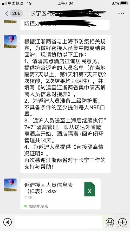 2021最新疫情入京政策？疫情 入京政策？