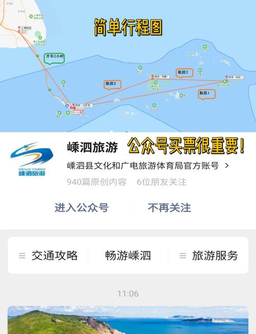 嵊泗列岛自驾游攻略,嵊泗列岛自驾游攻略一日游?-第4张图片-柯迪百科 嵊泗列岛自驾游攻略,嵊泗列岛自驾游攻略一日游?-第4张图片-柯迪百科