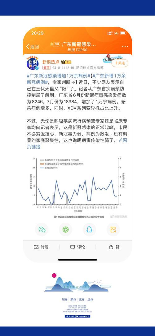 广州市越秀区疫情，广州市越秀区新型肺炎疫情？