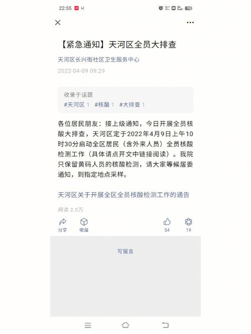 广州市越秀区疫情,广州市越秀区新型肺炎疫情?-第7张图片-柯迪百科 广州市越秀区疫情,广州市越秀区新型肺炎疫情?-第7张图片-柯迪百科