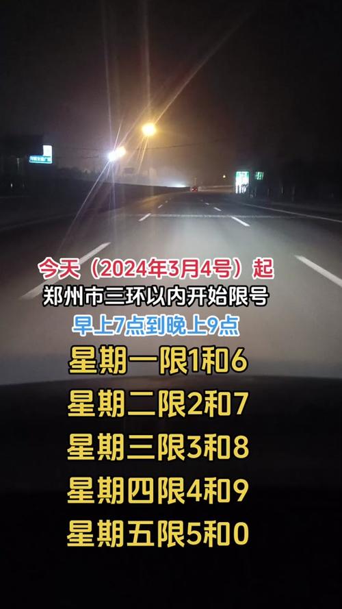 限号2025年6月最新限号时间北京，2020年限号北京？