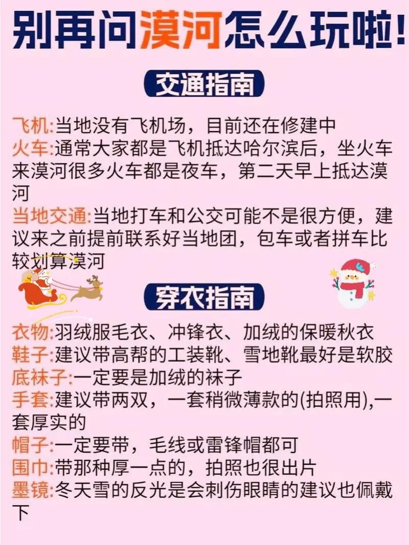 内蒙天气穿衣指数?内蒙天气穿衣指数最新?-第2张图片-柯迪百科 内蒙天气穿衣指数?内蒙天气穿衣指数最新?-第2张图片-柯迪百科