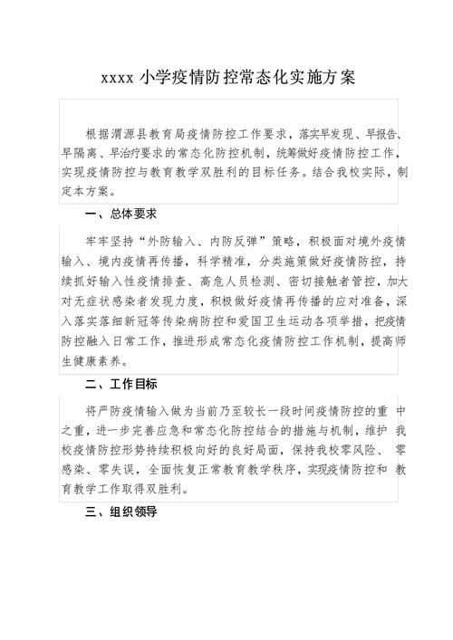 新冠疫情疫情防控工作?新冠疫情疫情防控工作汇报?-第5张图片-柯迪百科 新冠疫情疫情防控工作?新冠疫情疫情防控工作汇报?-第5张图片-柯迪百科