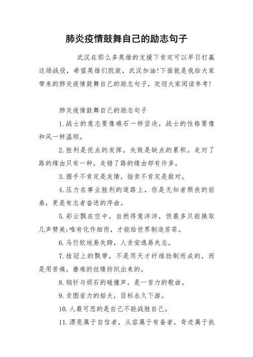 疫情风雨同舟共抗疫情?疫情风雨同舟感言?-第3张图片-柯迪百科 疫情风雨同舟共抗疫情?疫情风雨同舟感言?-第3张图片-柯迪百科