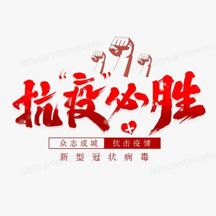 疫情风雨同舟共抗疫情?疫情风雨同舟感言?-第8张图片-柯迪百科 疫情风雨同舟共抗疫情?疫情风雨同舟感言?-第8张图片-柯迪百科