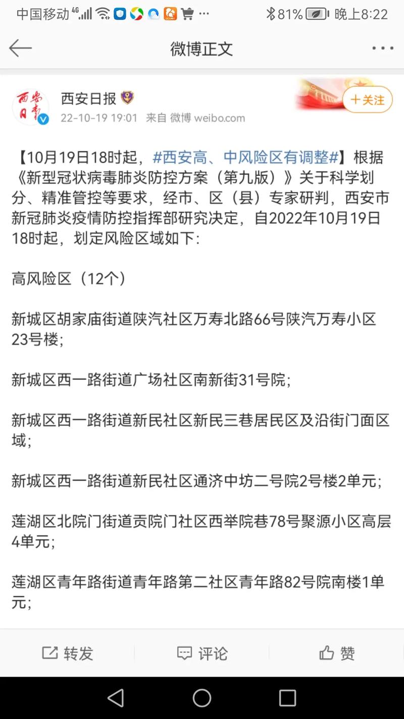 陕西西安疫情最新消息?陕西西安疫情最新消息2021?-第3张图片-柯迪百科 陕西西安疫情最新消息?陕西西安疫情最新消息2021?-第3张图片-柯迪百科
