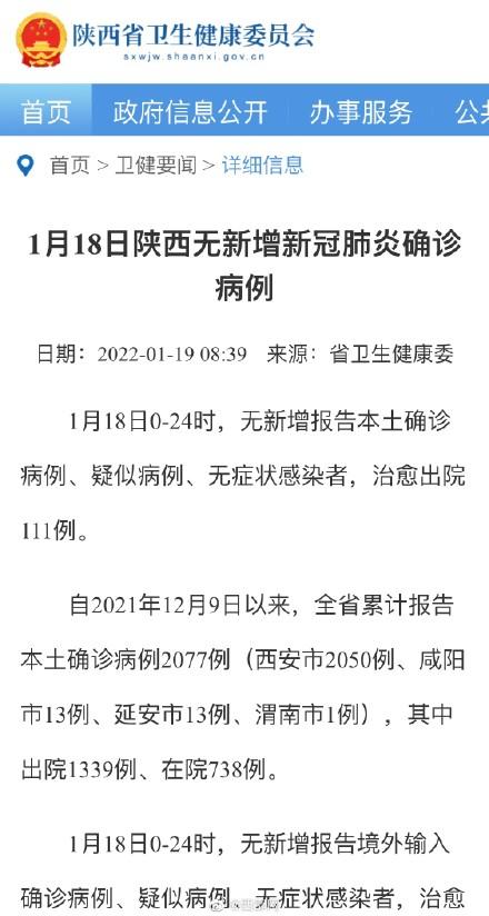 陕西西安疫情最新消息?陕西西安疫情最新消息2021?-第7张图片-柯迪百科 陕西西安疫情最新消息?陕西西安疫情最新消息2021?-第7张图片-柯迪百科