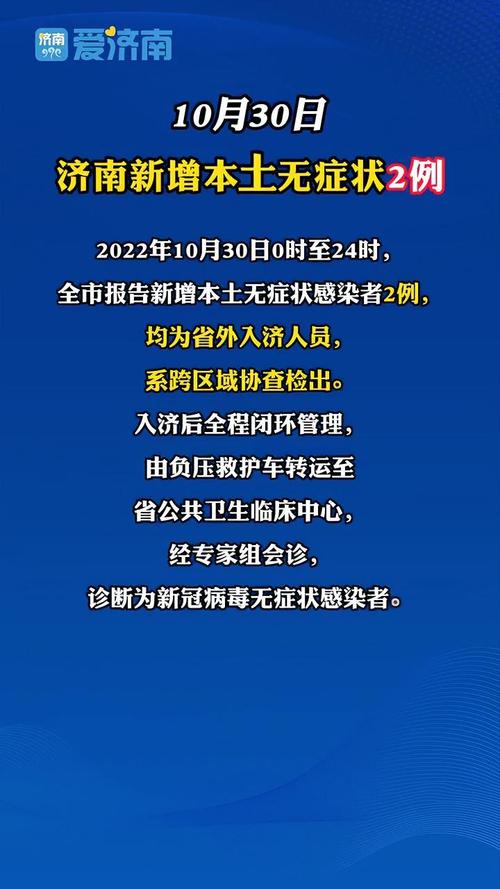 山东济南发现新疫情了,山东济南发现一例?-第2张图片-柯迪百科 山东济南发现新疫情了,山东济南发现一例?-第2张图片-柯迪百科