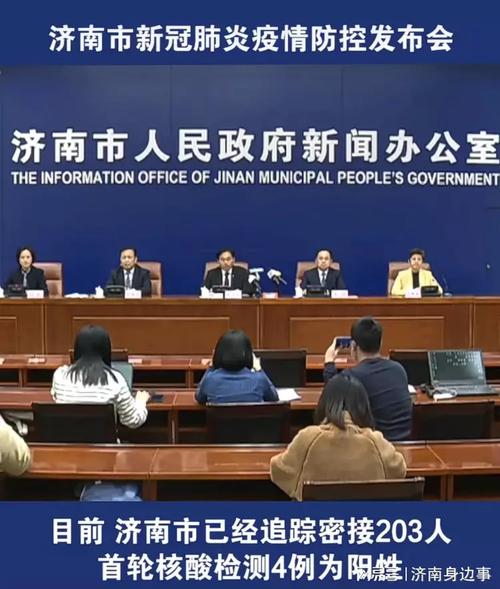 山东济南发现新疫情了,山东济南发现一例?-第4张图片-柯迪百科 山东济南发现新疫情了,山东济南发现一例?-第4张图片-柯迪百科