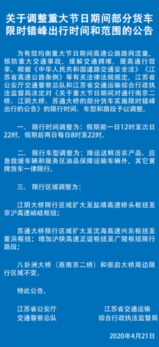 苏州外省私家车限行吗,苏州外省私家车限行吗今天-第2张图片-柯迪百科 苏州外省私家车限行吗,苏州外省私家车限行吗今天-第2张图片-柯迪百科