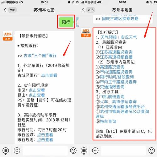 苏州外省私家车限行吗,苏州外省私家车限行吗今天-第6张图片-柯迪百科 苏州外省私家车限行吗,苏州外省私家车限行吗今天-第6张图片-柯迪百科