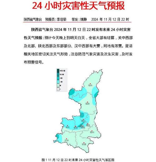 大荔段家天气预报,大荔长期天气预报-第1张图片-柯迪百科 大荔段家天气预报,大荔长期天气预报-第1张图片-柯迪百科