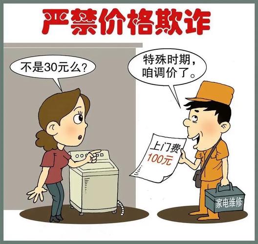 疫情期间以案释法,疫情期间以案释法工作总结-第4张图片-柯迪百科 疫情期间以案释法,疫情期间以案释法工作总结-第4张图片-柯迪百科