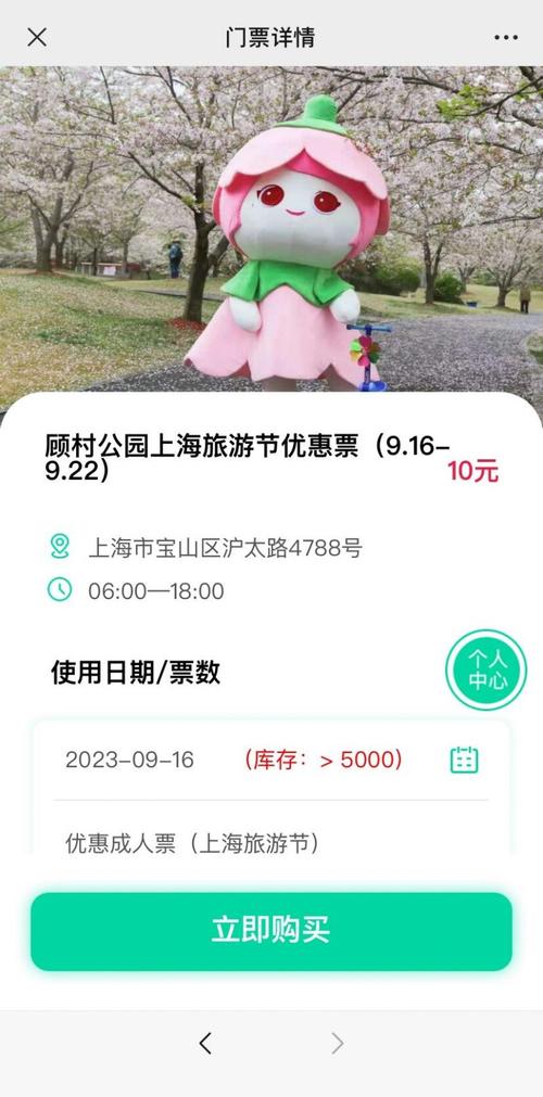 上海顾村公园,上海顾村公园属于哪个区?-第6张图片-柯迪百科 上海顾村公园,上海顾村公园属于哪个区?-第6张图片-柯迪百科