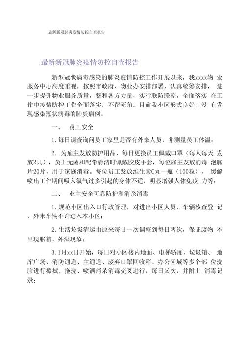 吉林疫情5点释疑?吉林疫情紧急通知?-第3张图片-柯迪百科 吉林疫情5点释疑?吉林疫情紧急通知?-第3张图片-柯迪百科