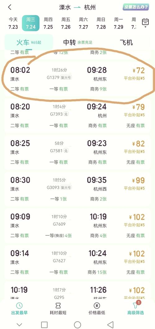 南京到成都飞机票费用查询,南京到成都的飞机票时刻表查询-第2张图片-柯迪百科 南京到成都飞机票费用查询,南京到成都的飞机票时刻表查询-第2张图片-柯迪百科