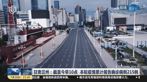 甘肃省今日疫情，甘肃省今日疫情最新消息