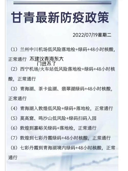 甘肃省今日疫情,甘肃省今日疫情最新消息-第4张图片-柯迪百科 甘肃省今日疫情,甘肃省今日疫情最新消息-第4张图片-柯迪百科