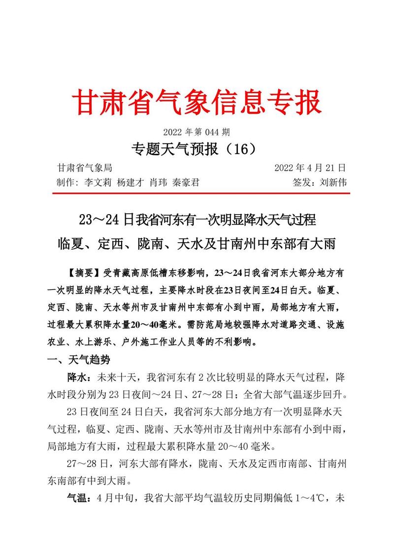 甘肃省今日疫情,甘肃省今日疫情最新消息-第6张图片-柯迪百科 甘肃省今日疫情,甘肃省今日疫情最新消息-第6张图片-柯迪百科