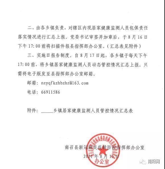 新冠疫情疫情通知怎么写，新冠肺炎疫情防控通知怎么写