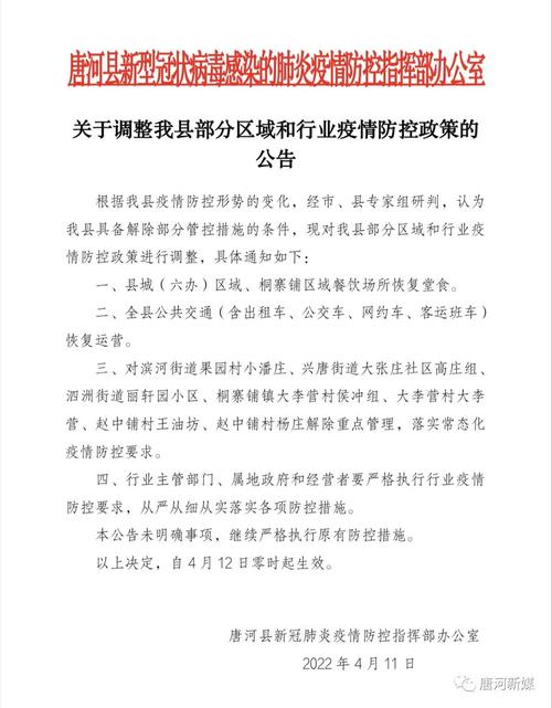 新冠疫情疫情通知怎么写,新冠肺炎疫情防控通知怎么写-第5张图片-柯迪百科 新冠疫情疫情通知怎么写,新冠肺炎疫情防控通知怎么写-第5张图片-柯迪百科