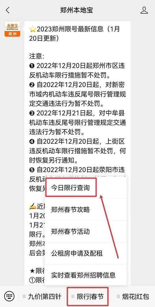 郑州今天限号,郑州今天限号不限号-第5张图片-柯迪百科 郑州今天限号,郑州今天限号不限号-第5张图片-柯迪百科
