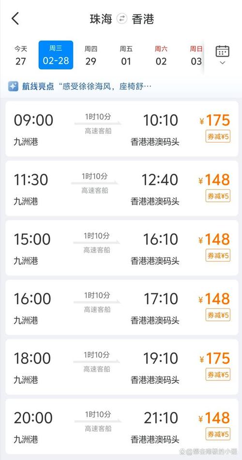 珠海九州港?珠海九洲港到深圳蛇口船票时刻表?-第6张图片-柯迪百科 珠海九州港?珠海九洲港到深圳蛇口船票时刻表?-第6张图片-柯迪百科