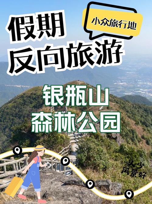 银瓶山森林公园,东莞银瓶山森林公园?-第3张图片-柯迪百科 银瓶山森林公园,东莞银瓶山森林公园?-第3张图片-柯迪百科