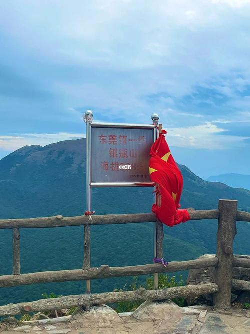 银瓶山森林公园,东莞银瓶山森林公园?-第4张图片-柯迪百科 银瓶山森林公园,东莞银瓶山森林公园?-第4张图片-柯迪百科