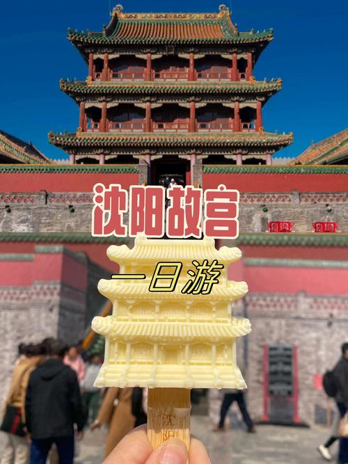 沈阳故宫门票费用,沈阳故宫门票费用一览表?-第4张图片-柯迪百科 沈阳故宫门票费用,沈阳故宫门票费用一览表?-第4张图片-柯迪百科
