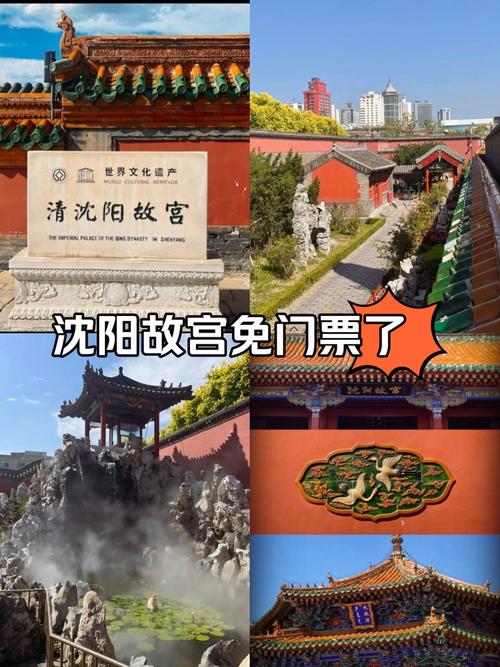 沈阳故宫门票费用,沈阳故宫门票费用一览表?-第5张图片-柯迪百科 沈阳故宫门票费用,沈阳故宫门票费用一览表?-第5张图片-柯迪百科