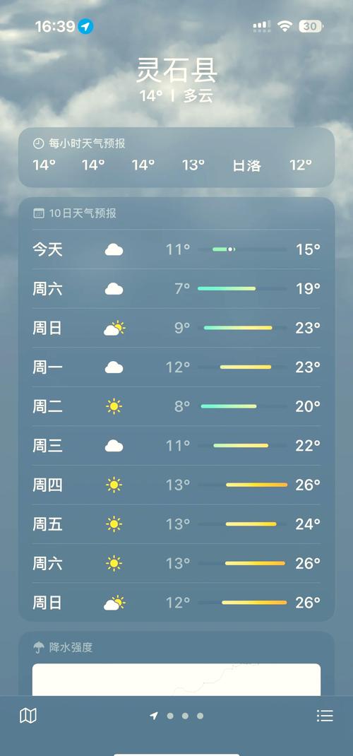 邱县天气预报40天,邱县天气邱县天气?-第3张图片-柯迪百科 邱县天气预报40天,邱县天气邱县天气?-第3张图片-柯迪百科