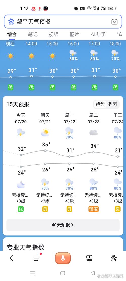 邱县天气预报40天,邱县天气邱县天气?-第6张图片-柯迪百科 邱县天气预报40天,邱县天气邱县天气?-第6张图片-柯迪百科