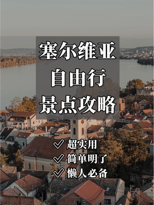 塞尔维亚最近疫情,塞尔维亚最近疫情如何-第3张图片-柯迪百科 塞尔维亚最近疫情,塞尔维亚最近疫情如何-第3张图片-柯迪百科