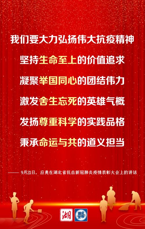 疫情知识和疫情精神，疫情方面的知识
