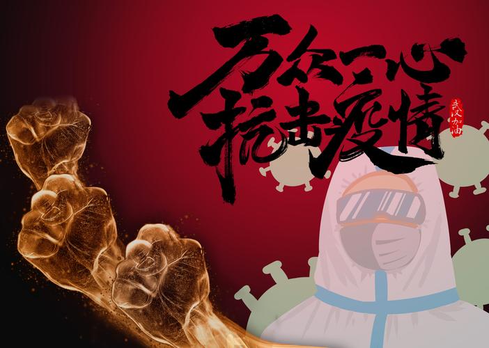 疫情知识和疫情精神,疫情方面的知识-第5张图片-柯迪百科 疫情知识和疫情精神,疫情方面的知识-第5张图片-柯迪百科