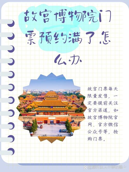 故宫女子开车进入和疫情，故宫女子开车事件查处怎么这么难