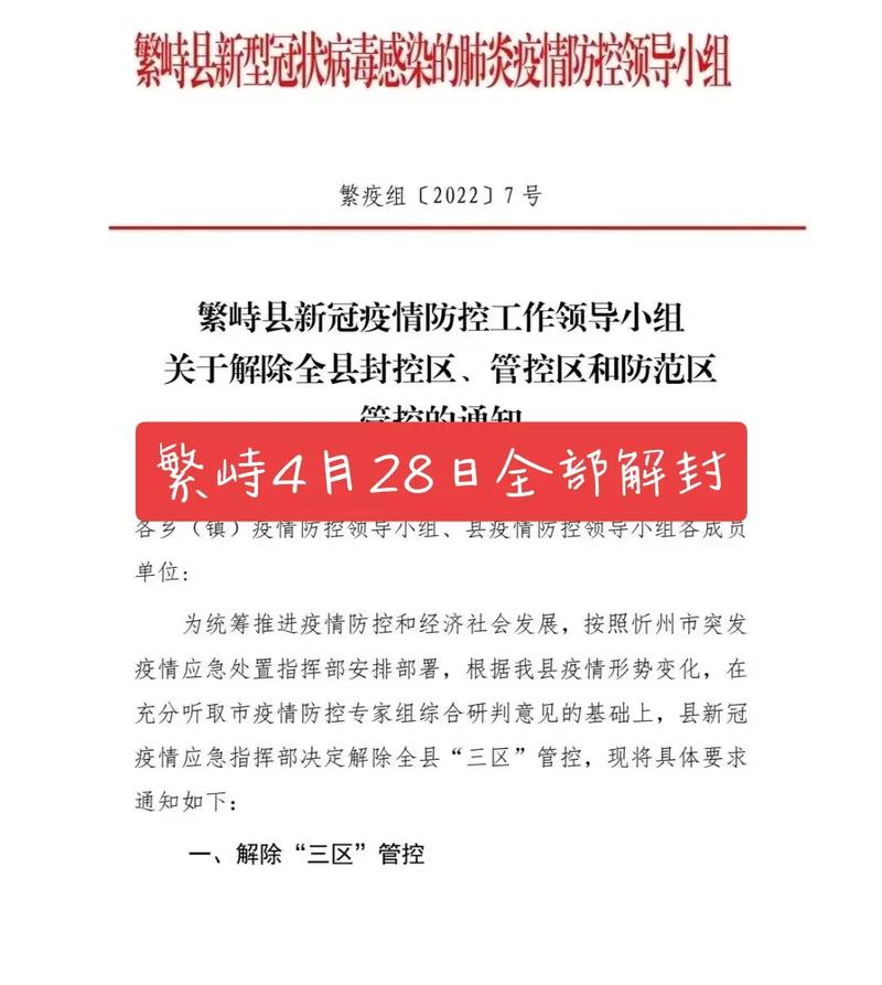 全国疫情中国疫情，全国,疫情？