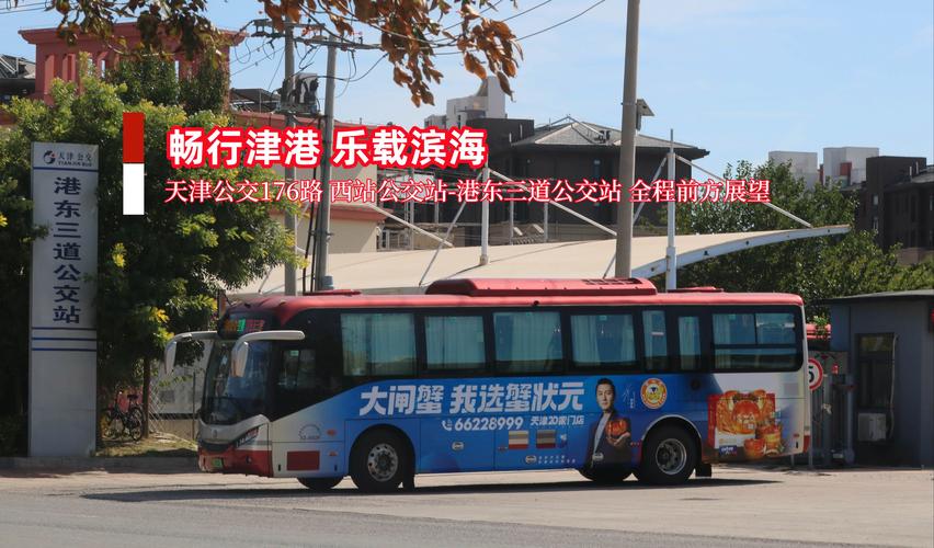 海河外滩公园，天津海河外滩公园