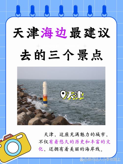 海河外滩公园,天津海河外滩公园-第2张图片-柯迪百科 海河外滩公园,天津海河外滩公园-第2张图片-柯迪百科