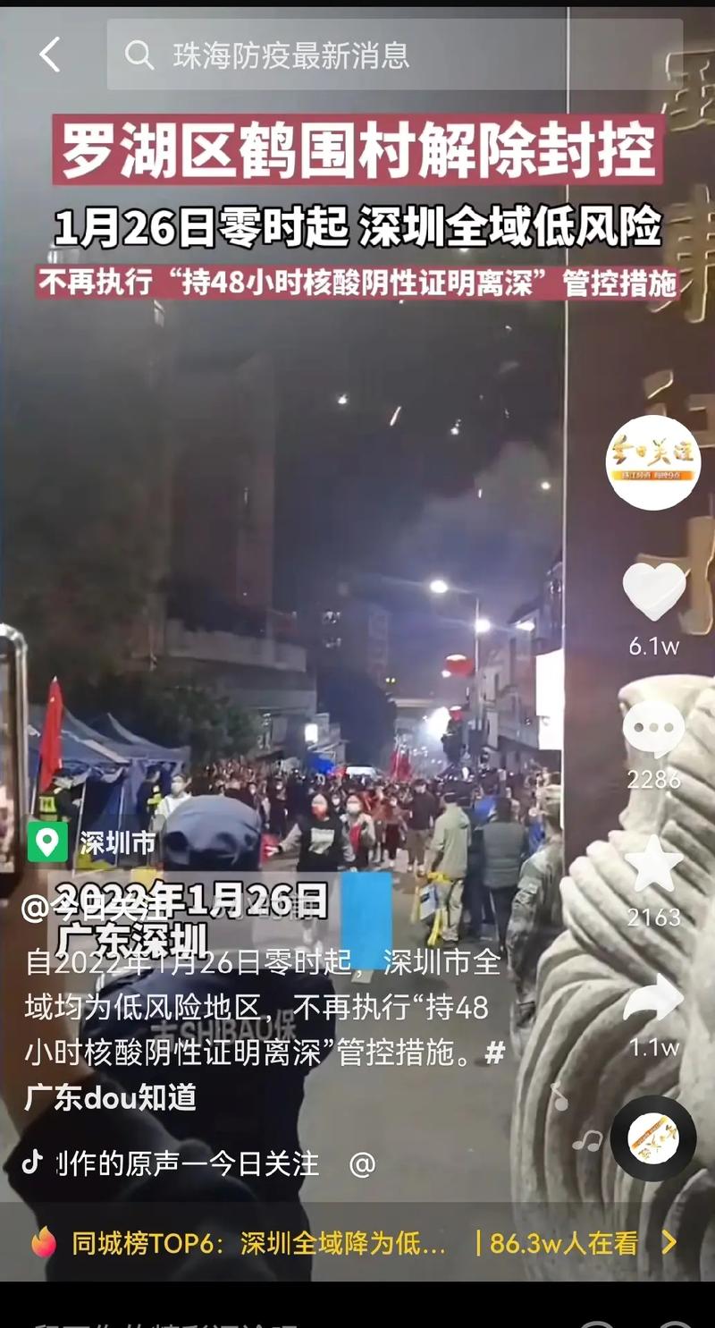 广东疫情深圳疫情?广东疫情深圳疫情什么时候?-第3张图片-柯迪百科 广东疫情深圳疫情?广东疫情深圳疫情什么时候?-第3张图片-柯迪百科