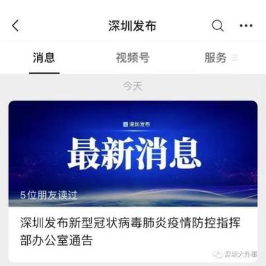 广东疫情深圳疫情?广东疫情深圳疫情什么时候?-第6张图片-柯迪百科 广东疫情深圳疫情?广东疫情深圳疫情什么时候?-第6张图片-柯迪百科