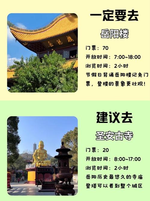 湖南岳阳岳阳楼天气,天气预报15天查询岳阳楼区?-第4张图片-柯迪百科 湖南岳阳岳阳楼天气,天气预报15天查询岳阳楼区?-第4张图片-柯迪百科