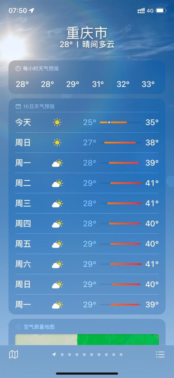 高密天气预报分时,高密天气预警-第3张图片-柯迪百科 高密天气预报分时,高密天气预警-第3张图片-柯迪百科