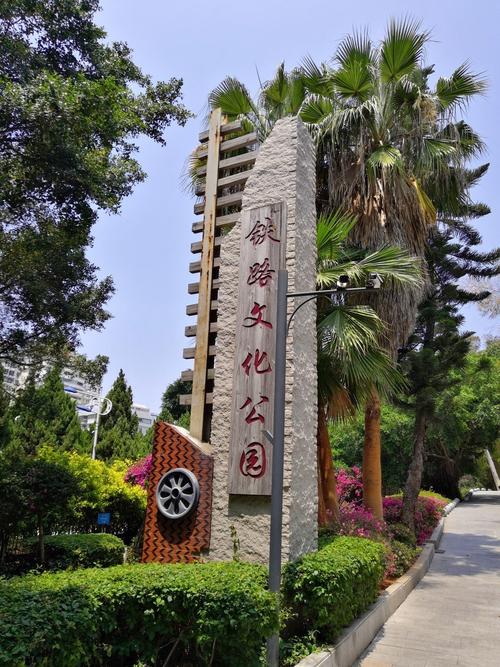 厦门铁路文化公园,厦门铁路文化公园作文-第2张图片-柯迪百科 厦门铁路文化公园,厦门铁路文化公园作文-第2张图片-柯迪百科