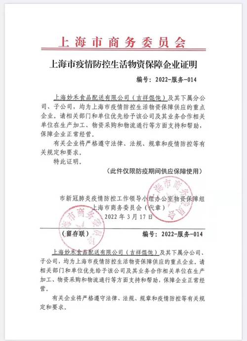 疫情期间疫情物资发放,疫情期间疫情物资发放简报-第2张图片-柯迪百科 疫情期间疫情物资发放,疫情期间疫情物资发放简报-第2张图片-柯迪百科