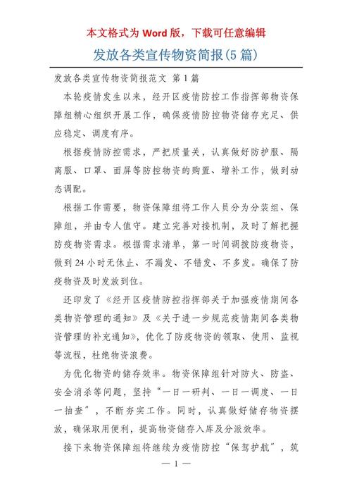 疫情期间疫情物资发放,疫情期间疫情物资发放简报-第4张图片-柯迪百科 疫情期间疫情物资发放,疫情期间疫情物资发放简报-第4张图片-柯迪百科