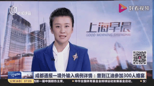 成都疫情最新情况?成都疫情最新情况公布?-第2张图片-柯迪百科 成都疫情最新情况?成都疫情最新情况公布?-第2张图片-柯迪百科