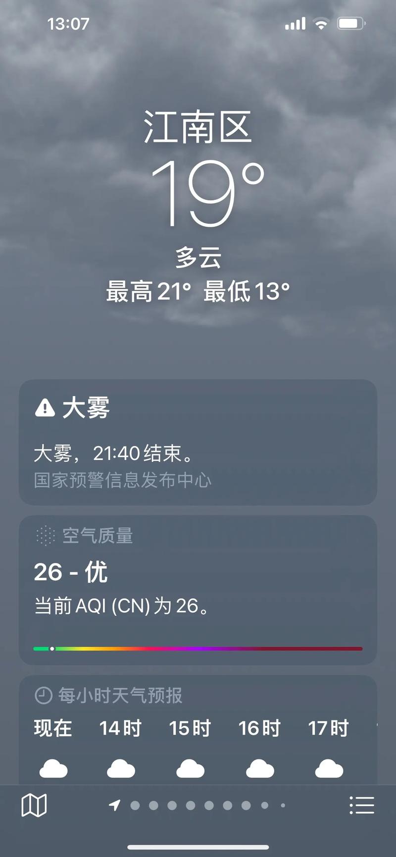 南宁今天天气风力,南宁今天天气怎么样??-第4张图片-柯迪百科 南宁今天天气风力,南宁今天天气怎么样??-第4张图片-柯迪百科