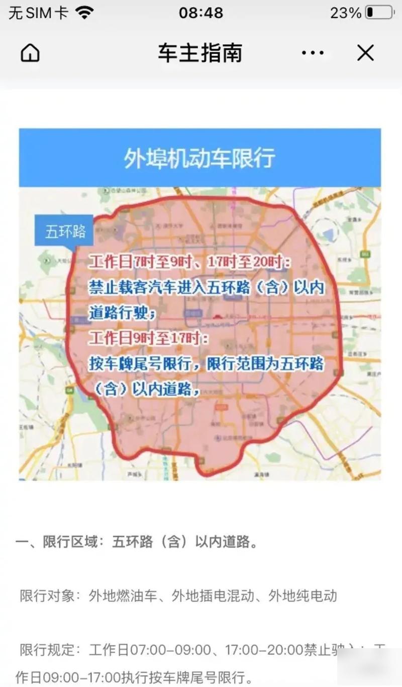 巩义限行2025年4月最新通知？巩义限行2021年3月最新通知？-第3张图片-柯迪百科